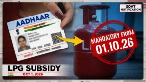 Aadhaar mandatory for LPG subsidy